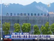 中欧木业在“一带一路”上阔步前行，为高质量共建“一带一路”贡献力量