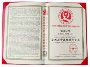 梦牌新材料荣获2023年全国“质量月”全国质量诚信标杆企业！