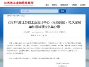 喜讯！德鲁尼工业设计中心上榜 “2023年度江苏省工业设计中心”