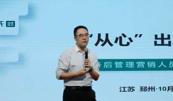 韩氏板材丨“从心”出发，先服务后管理营销人员思想会培训圆满结束