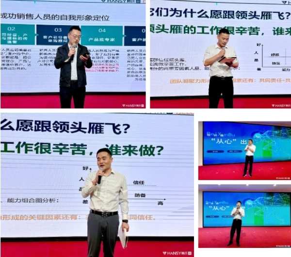 韩氏板材丨“从心”出发，先服务后管理营销人员思想会培训圆满结束