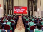 千山板材第五届双节惠暨千山板材新品发布会