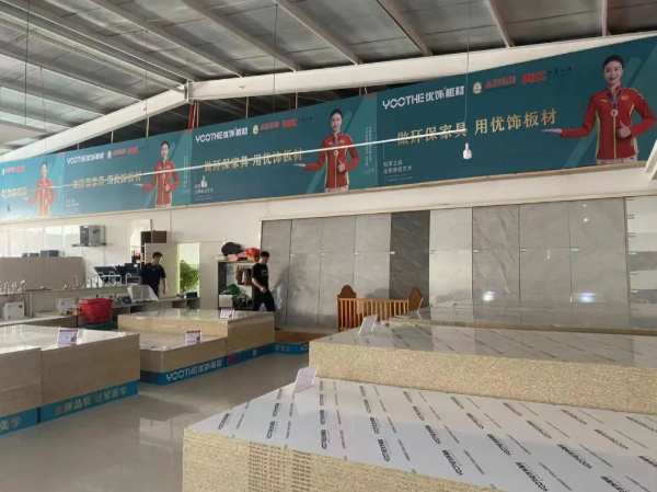 热烈祝贺优饰板材莱芜专卖店验收通过