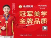 国庆节 | 优饰饰业祝祖国母亲74岁生日快乐!