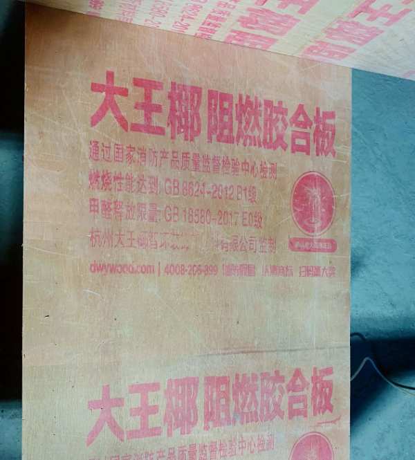 坚持国货之本，大王椰匠心打造国民安心板材