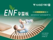 愈发内卷的板材行业赛道，韩氏孕婴板为什么遥遥领先？