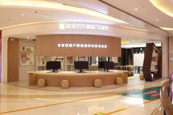 板材品牌迎来C端营销新纪元，解锁新港仿生精板把店开进万达的底气！