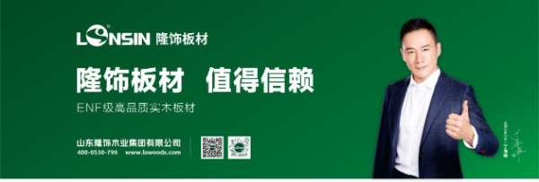 热烈欢迎山东·泰安合作伙伴莅临隆饰板材生产基地参观交流