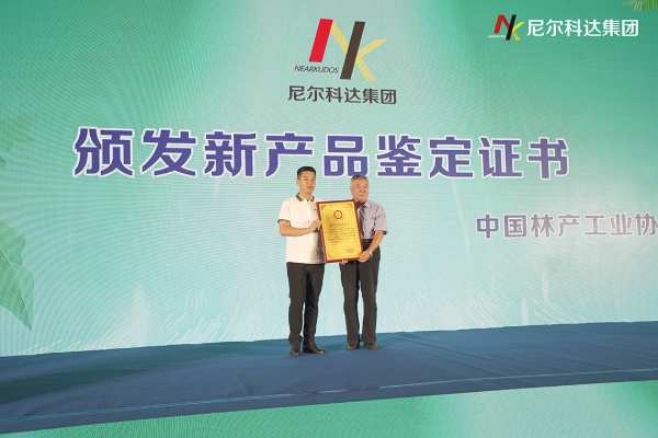 尼尔科达集团·2023年三防橡芯板优秀代理商大会圆满成功！