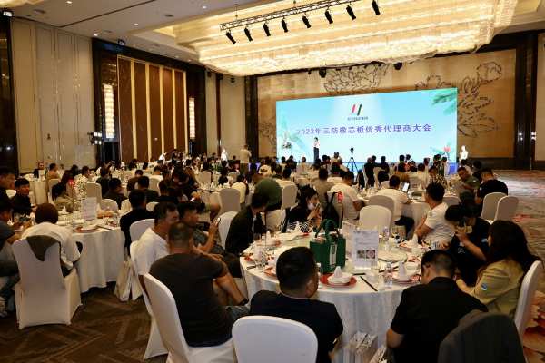 尼尔科达集团·2023年三防橡芯板优秀代理商大会圆满成功！