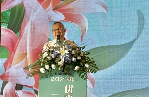 尼尔科达集团·2023年三防橡芯板优秀代理商大会圆满成功！