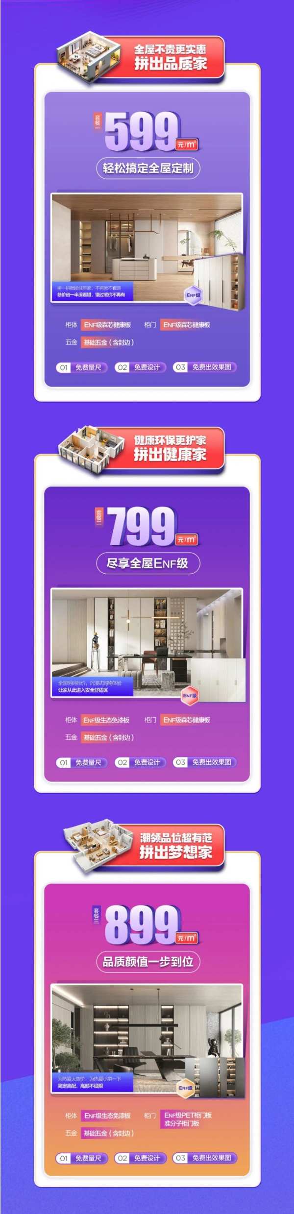 国庆热爱季丨大王椰全国门店双节大促，邀您椰起拼出梦想家