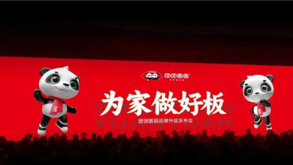 新品参展 · 共促进步 | 团团圆圆板材×临沂木业产业博览会圆满落幕