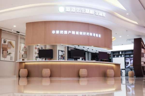 临沂木博会圆满收官，新港集团展位强势吸睛，火爆人气见证品牌实力！