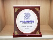 实力见证！新港集团双奖加冕载誉而归