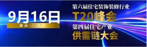 沂路同行·巅峰共证丨临沂木业30年，千年舟双奖加冕闪耀「中国板材之都」