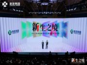新港仿生精板和全新精板运营模式闪耀登场，视听空间秀彰显家居新风尚！
