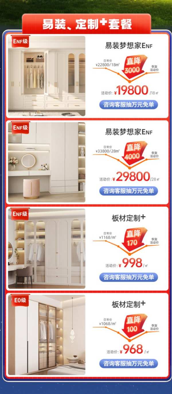 达人探店|开启兔宝宝中秋品牌节魅力之行！
