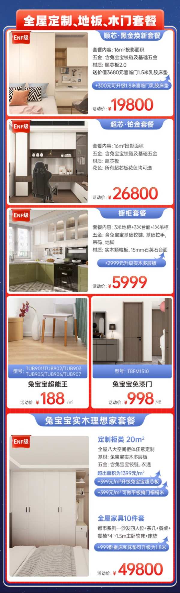 达人探店|开启兔宝宝中秋品牌节魅力之行！