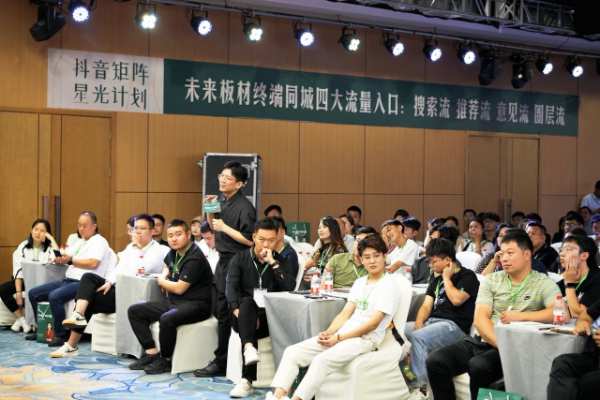同城引流 线上突围丨韩氏板材抖音星光计划特训营圆满结束，轻陪跑阶段正式开启