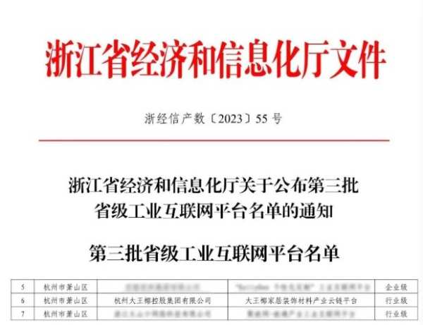数智赋能，引领未来丨大王椰未来工厂科技馆精彩亮相