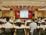 福汉木业召开8月份生产经营分析会