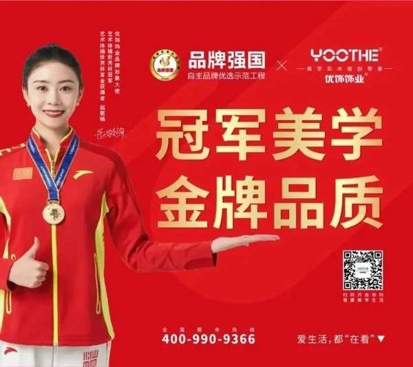 热烈祝贺优饰板材金秋答谢会——莱芜站圆满成功