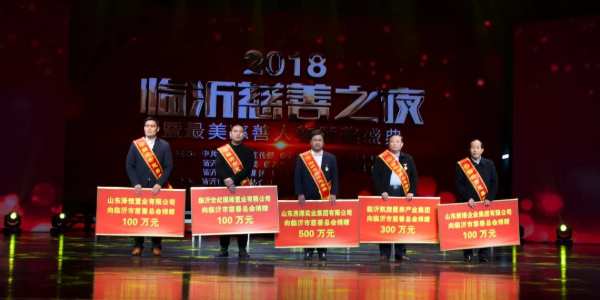 山东新港集团：传递爱心正能量，深耕公益慈善事业
