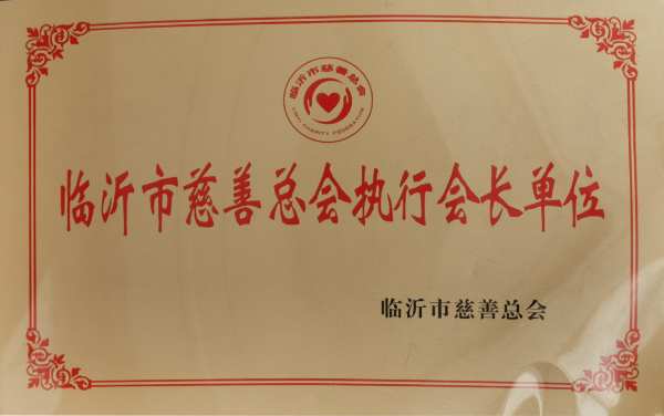 山东新港集团：传递爱心正能量，深耕公益慈善事业