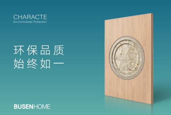 卜森家牵手亚运会，助力亚运村建设