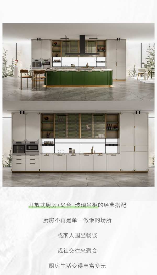 2023全案 上新「梵尔」法奢有度·艺术无边——兔宝宝全屋定制