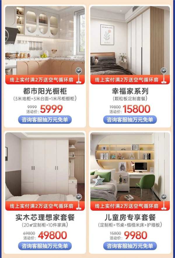 兔宝宝中秋品牌节超值套餐、超多福利，这篇攻略一定要收藏！