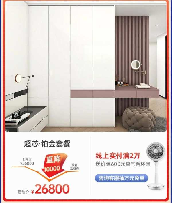 兔宝宝中秋品牌节超值套餐、超多福利，这篇攻略一定要收藏！
