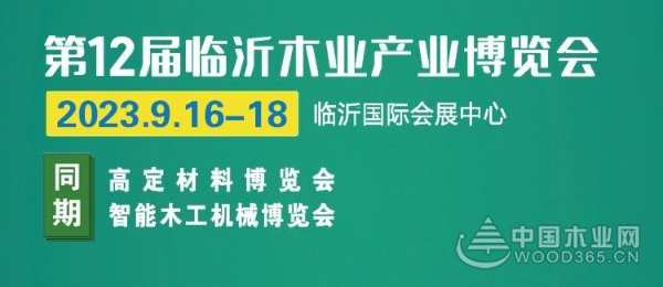 新品重磅推出！新港集团将携新港仿生精板亮相临沂木博会