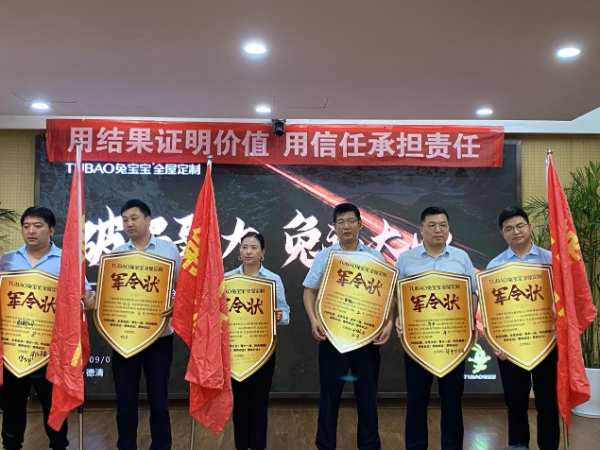破局聚力 · 兔谋大业丨兔宝宝全屋定制新赛道创富论坛盛大启动