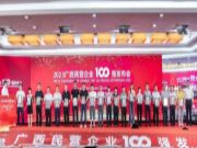 喜报丨连续6年！丰林集团入选2023广西民营企业100强