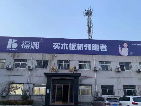 福湘板材 | 2023福湘山东招商培训会即将盛大启幕