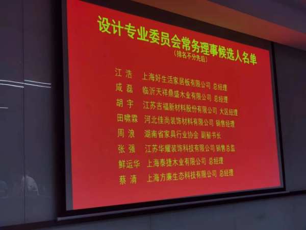 鼎立达|设计引领未来！2023中国木业设计高峰论坛