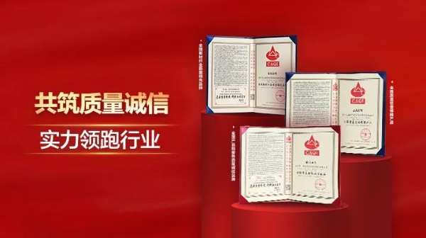 榜样担当∣大王椰喜获中国质量检验协会三项大奖