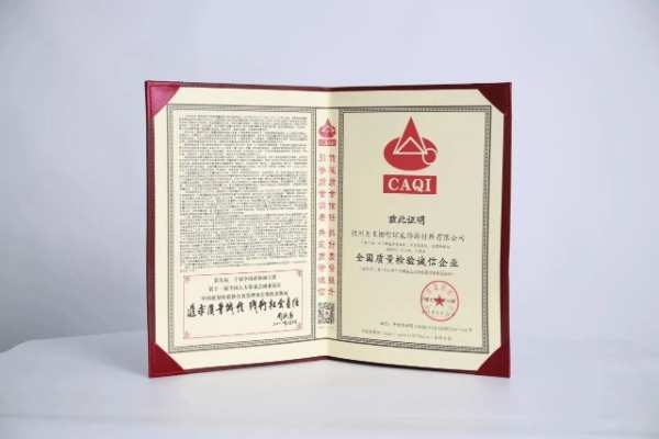 榜样担当∣大王椰喜获中国质量检验协会三项大奖