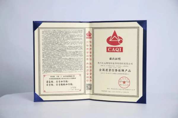 榜样担当∣大王椰喜获中国质量检验协会三项大奖