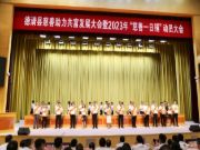 德华集团荣获德清慈善奖——机构捐赠贡献奖