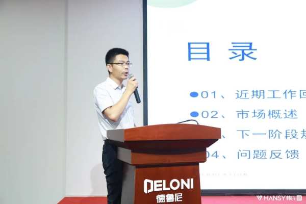 改革创新 加速发展丨韩氏板材月度工作总结及表彰大会圆满召开