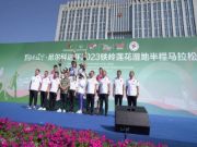 助力铁岭经济发展 尼尔科达集团总冠名·2023铁岭莲花湿地半程马拉松赛