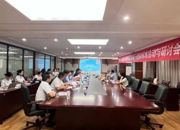 升华云峰《低吸湿难燃胶合板》“浙江制造”标准启动与研讨会成功召开