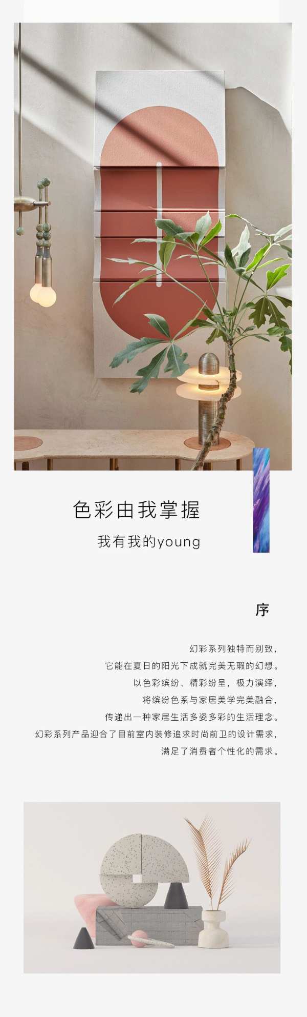 韩氏幻彩系列—纯色丨色彩由我掌握，我有我的young