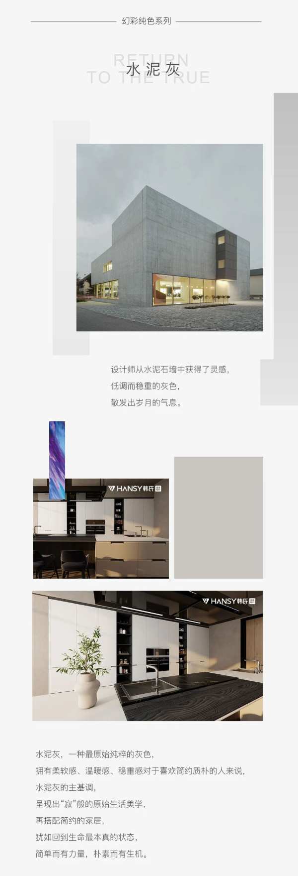 韩氏幻彩系列—纯色丨色彩由我掌握，我有我的young