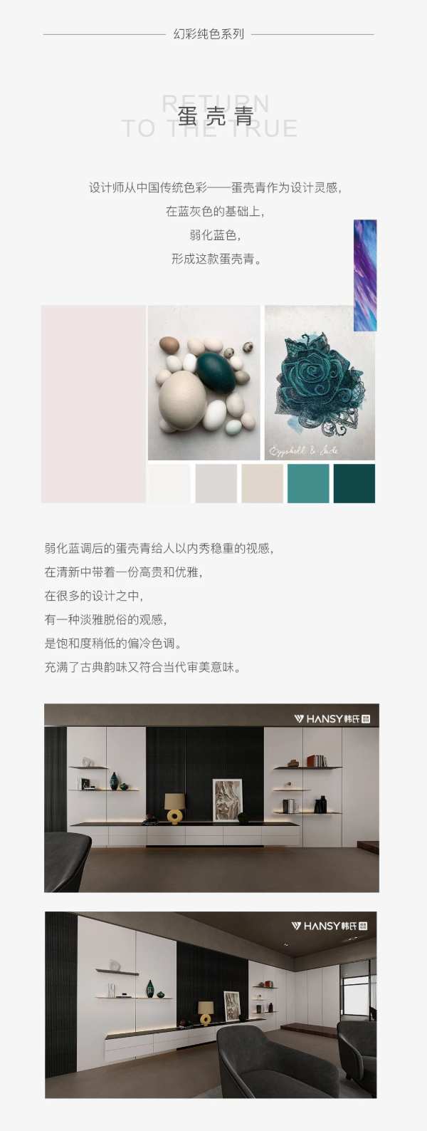 韩氏幻彩系列—纯色丨色彩由我掌握，我有我的young