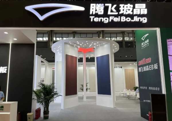 ​腾飞玻晶板材秋季定制整装博览会圆满结束
