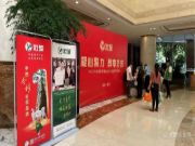 凝心聚力，醇享未来！2023年福建福州地区壮象经销商峰会圆满成功!